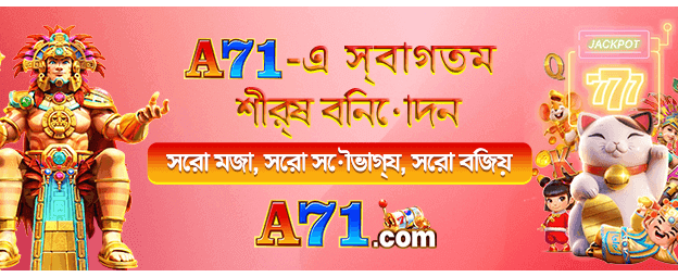 বড় জয়ের সুযোগ mailbet-এ