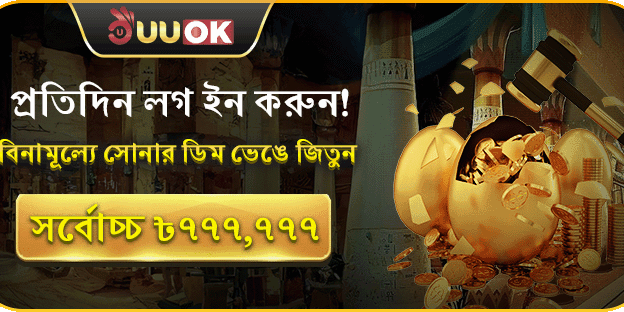 গোল্ডেন এগ জ্যাকপট স্পিন