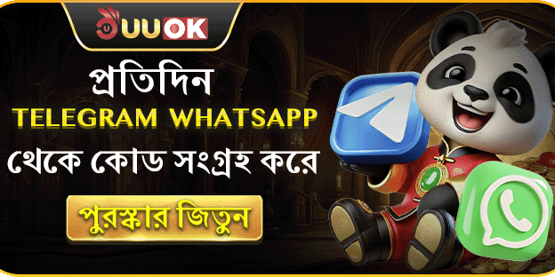দৈনিক টেলিগ্রাম কোড গিভঅ্যাওয়ে
